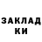 ГАШ убойный Tena Krizak