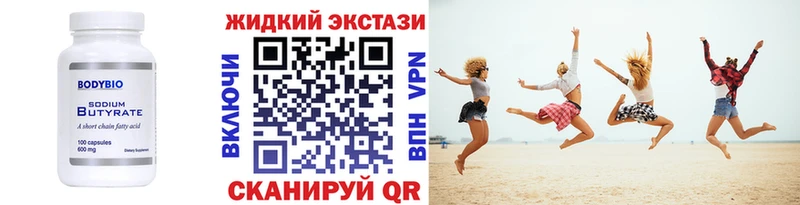 Бутират GHB  Дорогобуж 