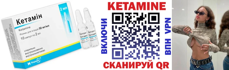 купить   Дорогобуж  КЕТАМИН VHQ 