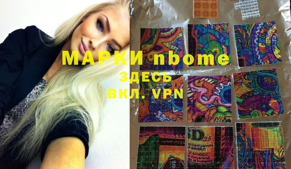 марки nbome Армянск