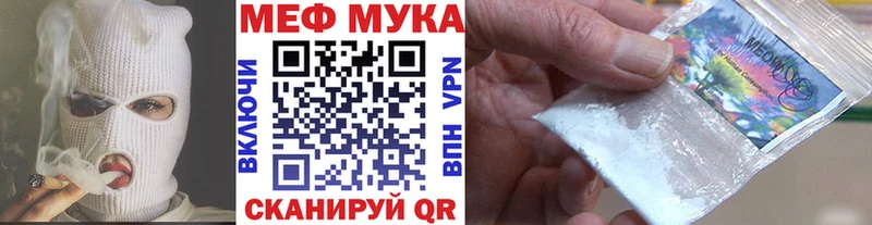 МЕФ кристаллы  Дорогобуж 