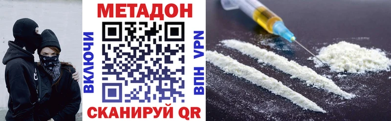 МЕТАДОН кристалл  Дорогобуж 