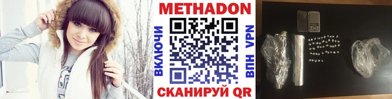 МЕТАДОН methadone Дорогобуж